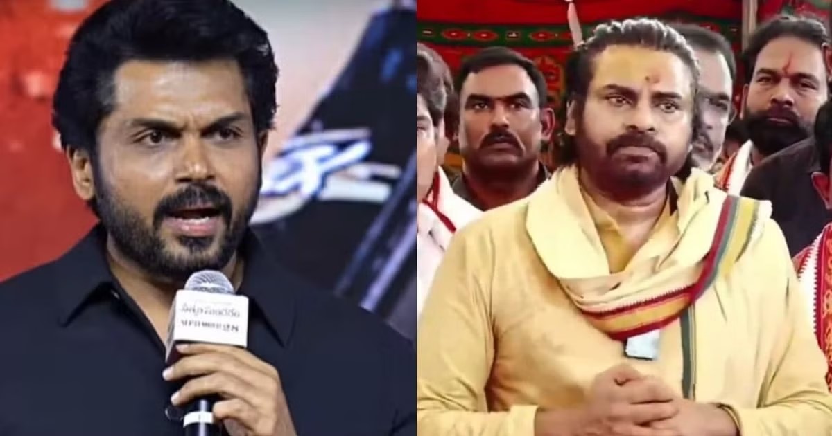 லட்டு விவகாரத்தில் பவன் கல்யாணிடம் மன்னிப்பு கேட்ட நடிகர் கார்த்தி!