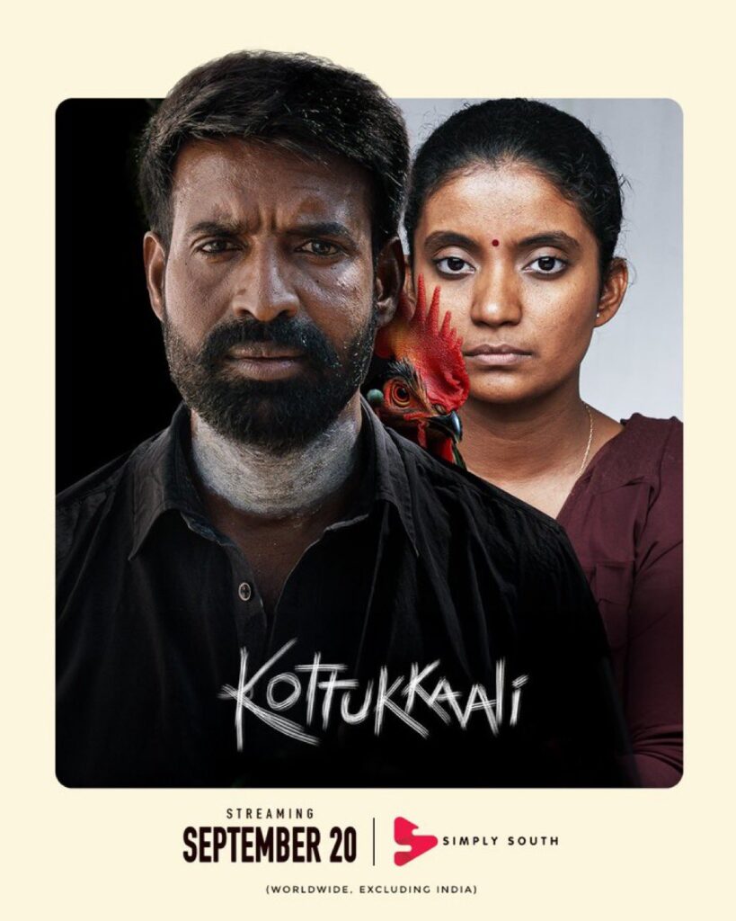 'கொட்டுக்காளி' படத்தின் ஓடிடி ரிலீஸ் குறித்த அறிவிப்பு!