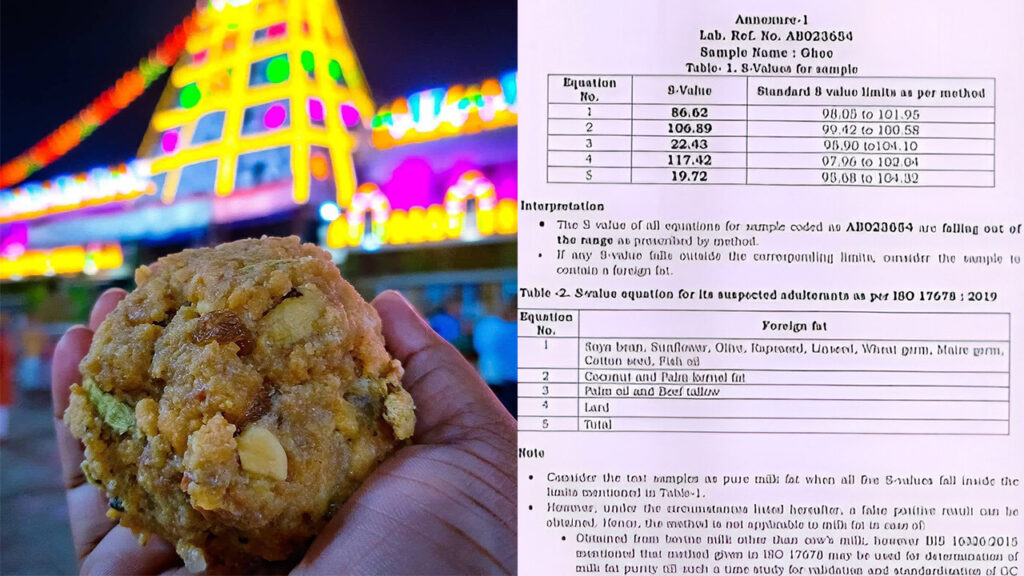 திருப்பதி லட்டுவில் கலக்கப்பட்ட பொருள்கள்