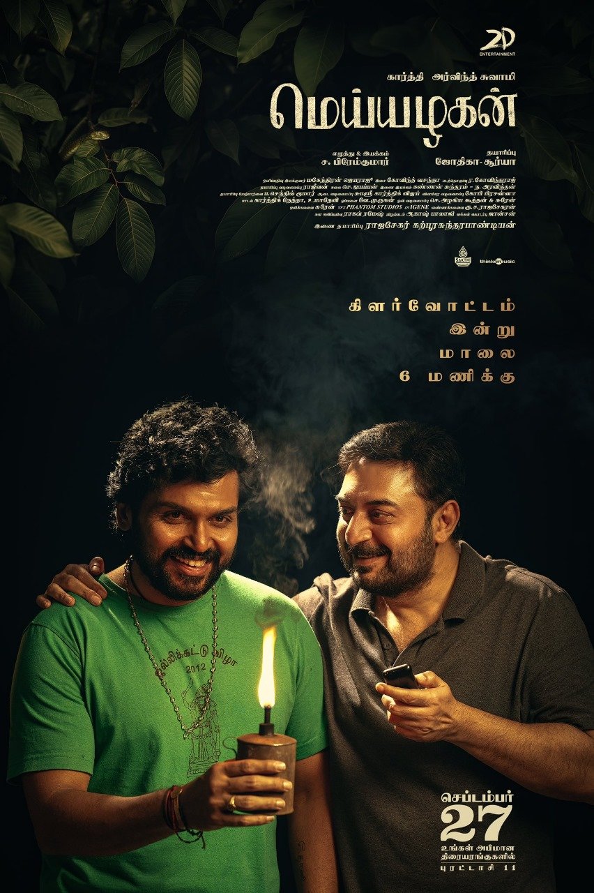 கார்த்தி, அரவிந்த்சாமி நடிக்கும் 'மெய்யழகன்'.... இன்று வெளியாகும் டீசர்!