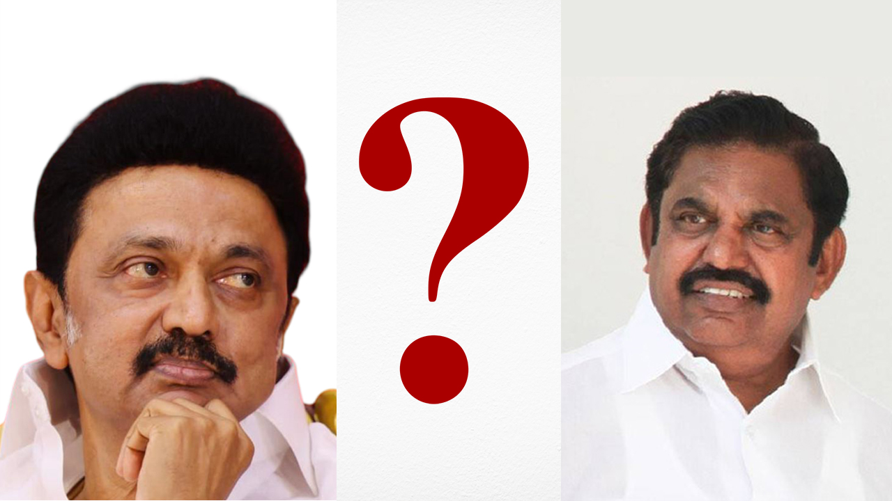 ஸ்டாலினா? பழனிச்சாமியா?