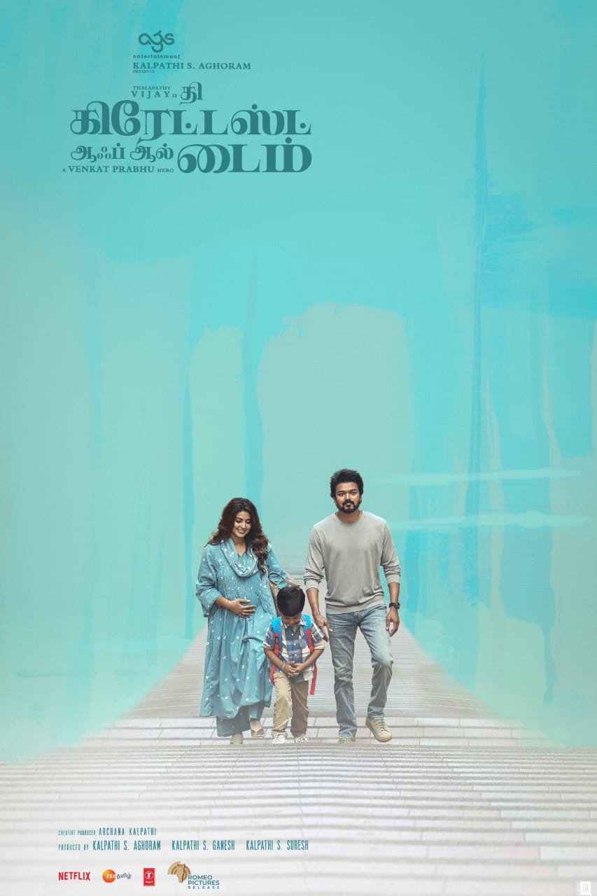 சரவெடியாய் வெடிக்கும் கோட் படத்தின் ரிலீஸ் ப்ரோமோ.... இணையத்தில் வைரல்!