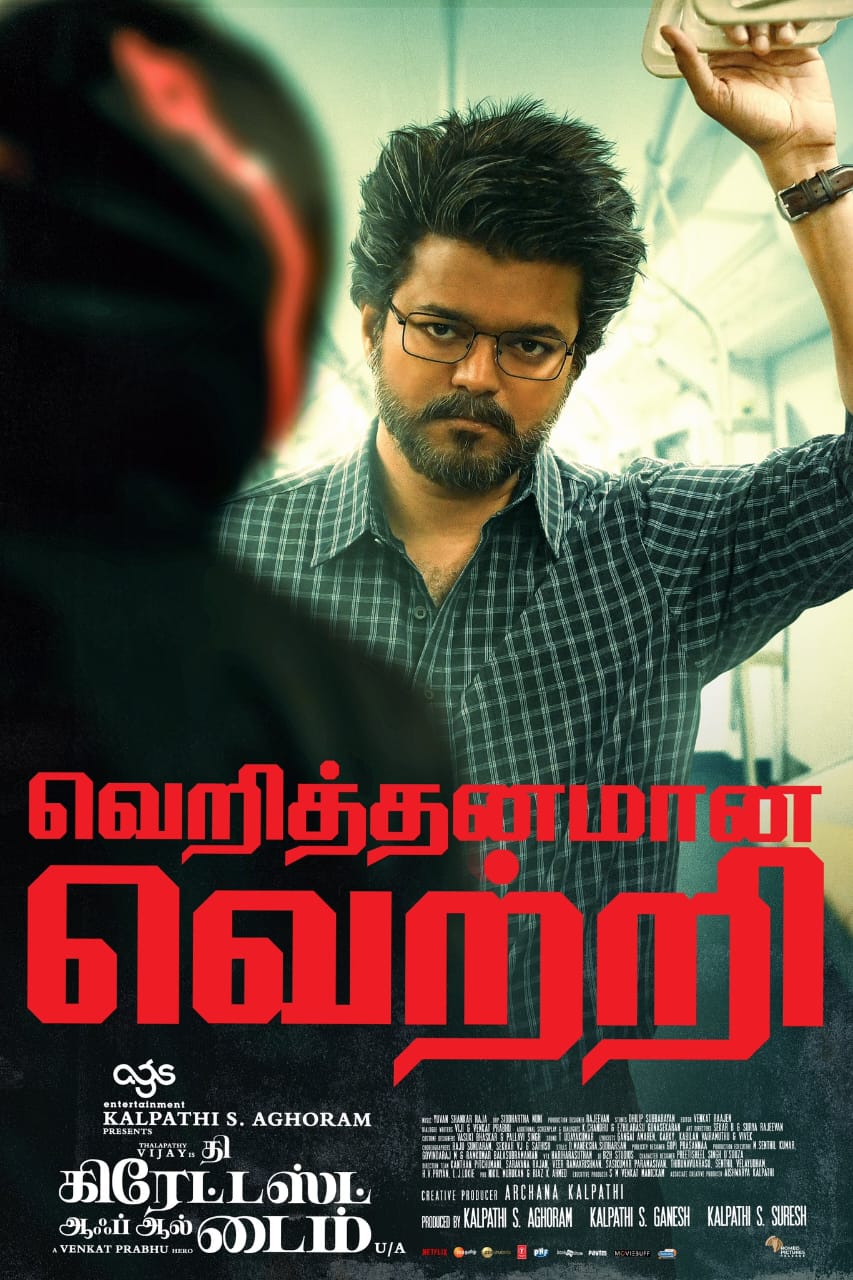 'கோட்' மட்ட பாடல்... திரிஷாவின் காஸ்டியூமுக்கு பின்னால் இருக்கும் ரகசியம் ...வெங்கட் பிரபு சொன்னது என்ன?