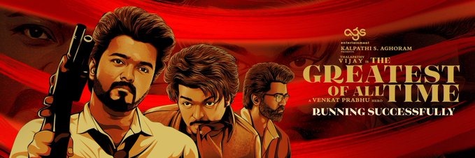 வசூலில் பட்டையைக் கிளப்பும் விஜயின் 'கோட்'.... முதல் நாளில் இத்தனை கோடியா?