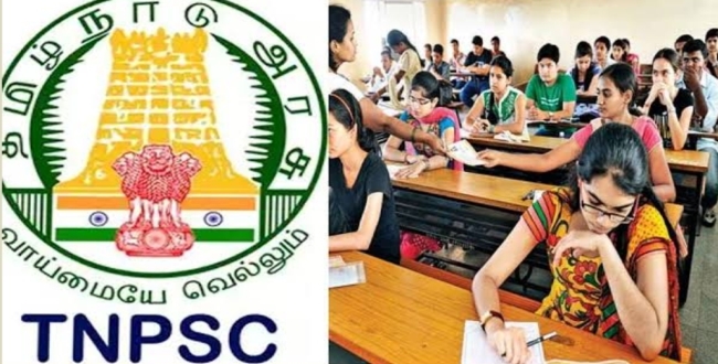 TNPSC தேர்வுக்கு விண்ணப்பிக்க இன்றே கடைசி நாள்