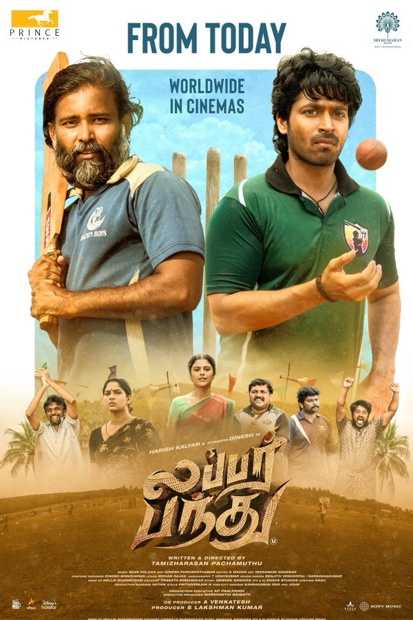 சிக்ஸர் அடித்தாரா ஹரிஷ் கல்யாண்?.... 'லப்பர் பந்து' படத்தின் திரைவிமர்சனம்!