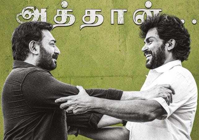 மீண்டும் இணைகிறதா 'மெய்யழகன்' பட கூட்டணி?