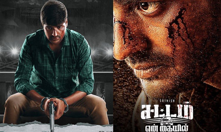 பாசிட்டிவ்வான விமர்சனங்களை பெறும் சதீஷின் 'சட்டம் என் கையில்'!