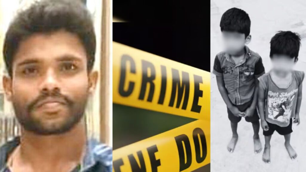 கடனை திருப்பி தராததால் நண்பனின் 2 குழந்தைகளை கொன்ற சைக்கோ…!