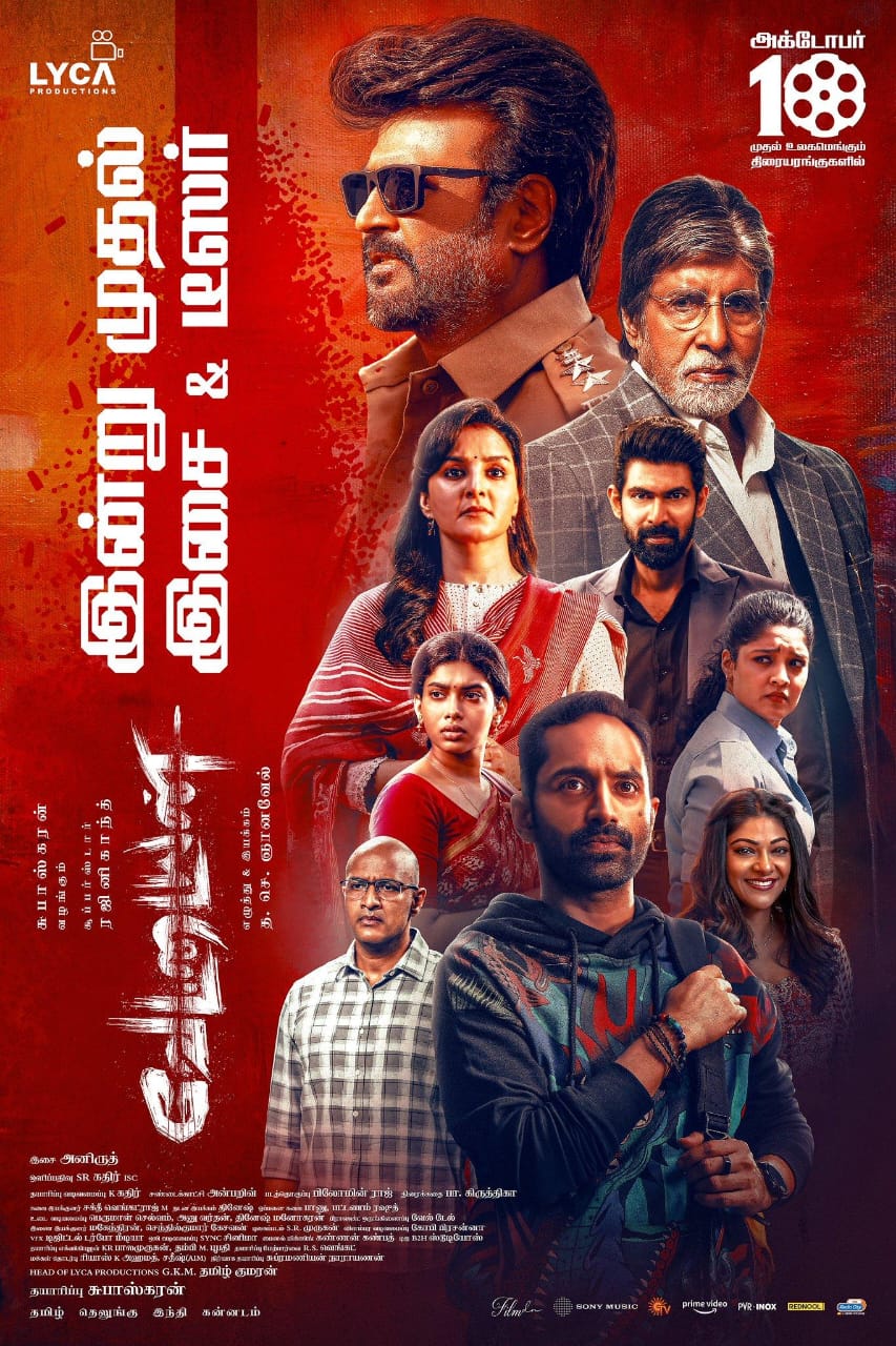 இன்று நடைபெறும் 'வேட்டையன்' இசை வெளியீட்டு விழா..... சிறப்பு விருந்தினர் இவர்தானாம்!