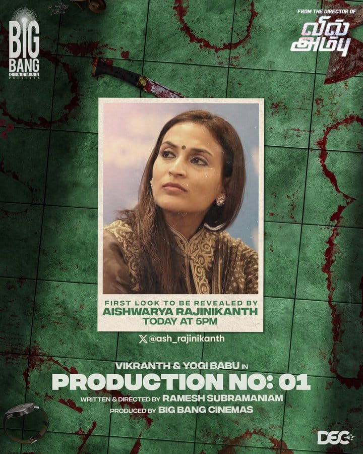 விக்ராந்த் நடிக்கும் புதிய படம்..... ஃபர்ஸ்ட் லுக் போஸ்டரை வெளியிடும் ஐஸ்வர்யா ரஜினிகாந்த்!