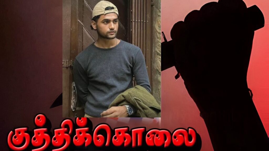 பார்க்கிங் கட்டணம் செலுத்துவதில் தகராறு…..நண்பனை கத்தியால் குத்திக் கொலை….