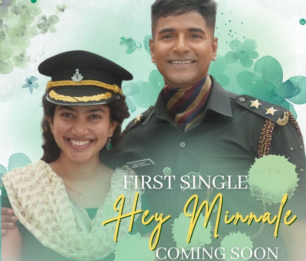 சிவகார்த்திகேயனின் 'அமரன்' பட இசை வெளியீட்டு விழா எப்போது?