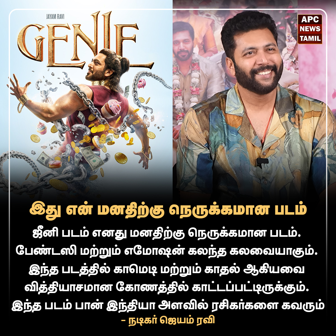 இது என் மனதிற்கு நெருக்கமான படம்..