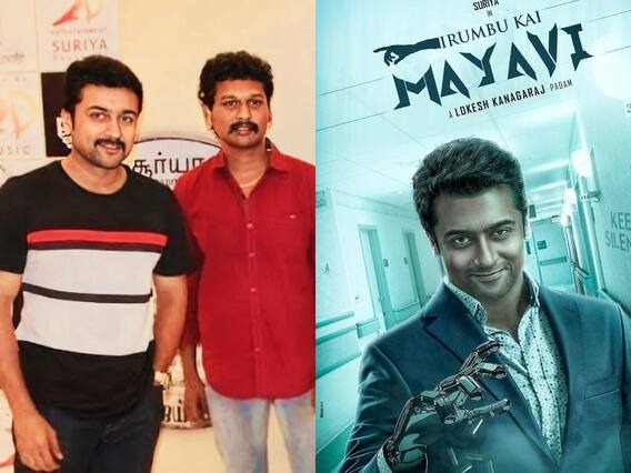 இந்த கதை தான் என்னுடைய பலம்.... 'இரும்புக் கை மாயாவி' குறித்து லோகேஷ் கனகராஜ்!