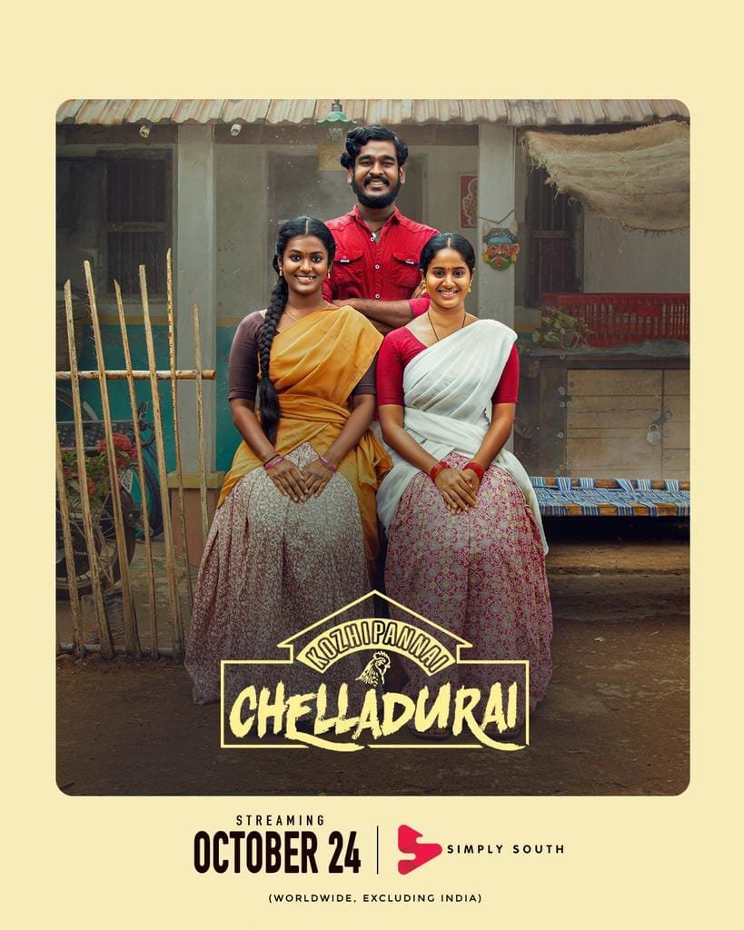 'கடைசி உலகப் போர்', 'கோழிப்பண்ணை செல்லதுரை' ஆகிய படங்கள் ஓடிடியில் வெளியானது!