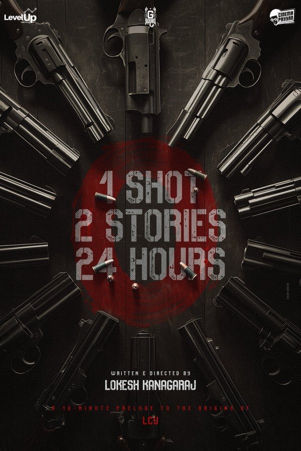 லோகேஷ் கனகராஜின் எல்சியு - குறும்படம்.... இணையத்தில் வைரலாகும் ஃபர்ஸ்ட் லுக்!