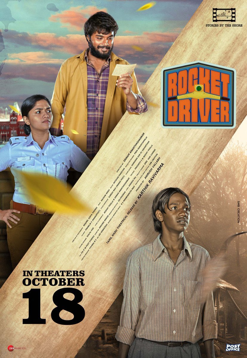 A.P.J. அப்துல் கலாமிற்கு சமர்ப்பணம்.... ஸ்பெஷல் வீடியோவை வெளியிட்ட 'ராக்கெட் டிரைவர்' படக்குழு!