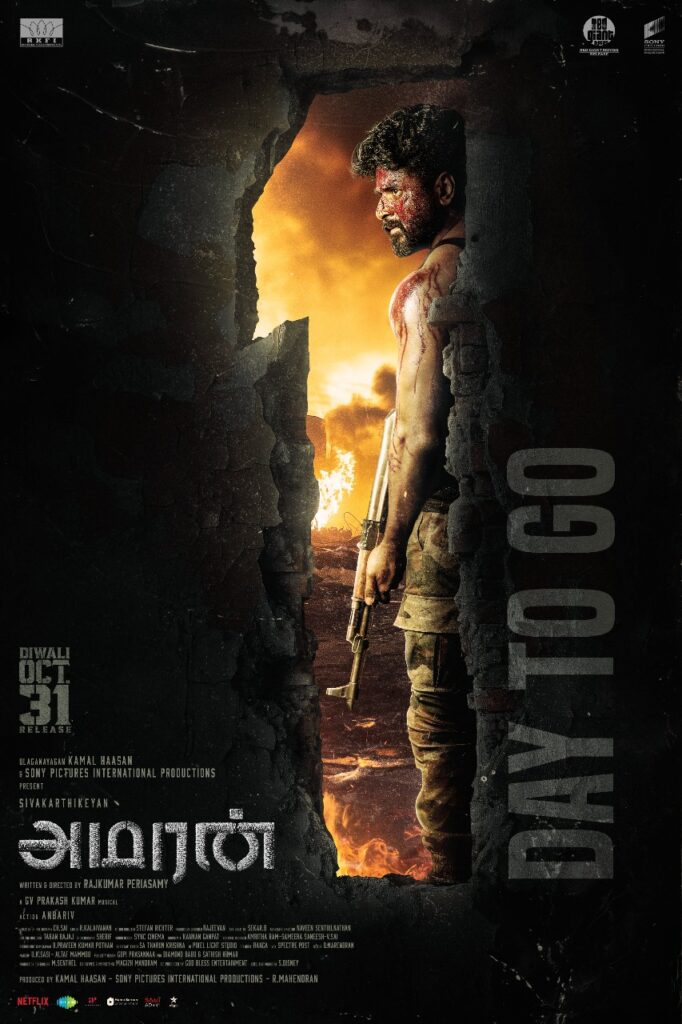 முதன்முறையாக அதிகமான தியேட்டர்களில் வெளியாகும் சிவகார்த்திகேயன் படம்.... 'அமரன்' குறித்து ராஜ்குமார் பெரியசாமி!