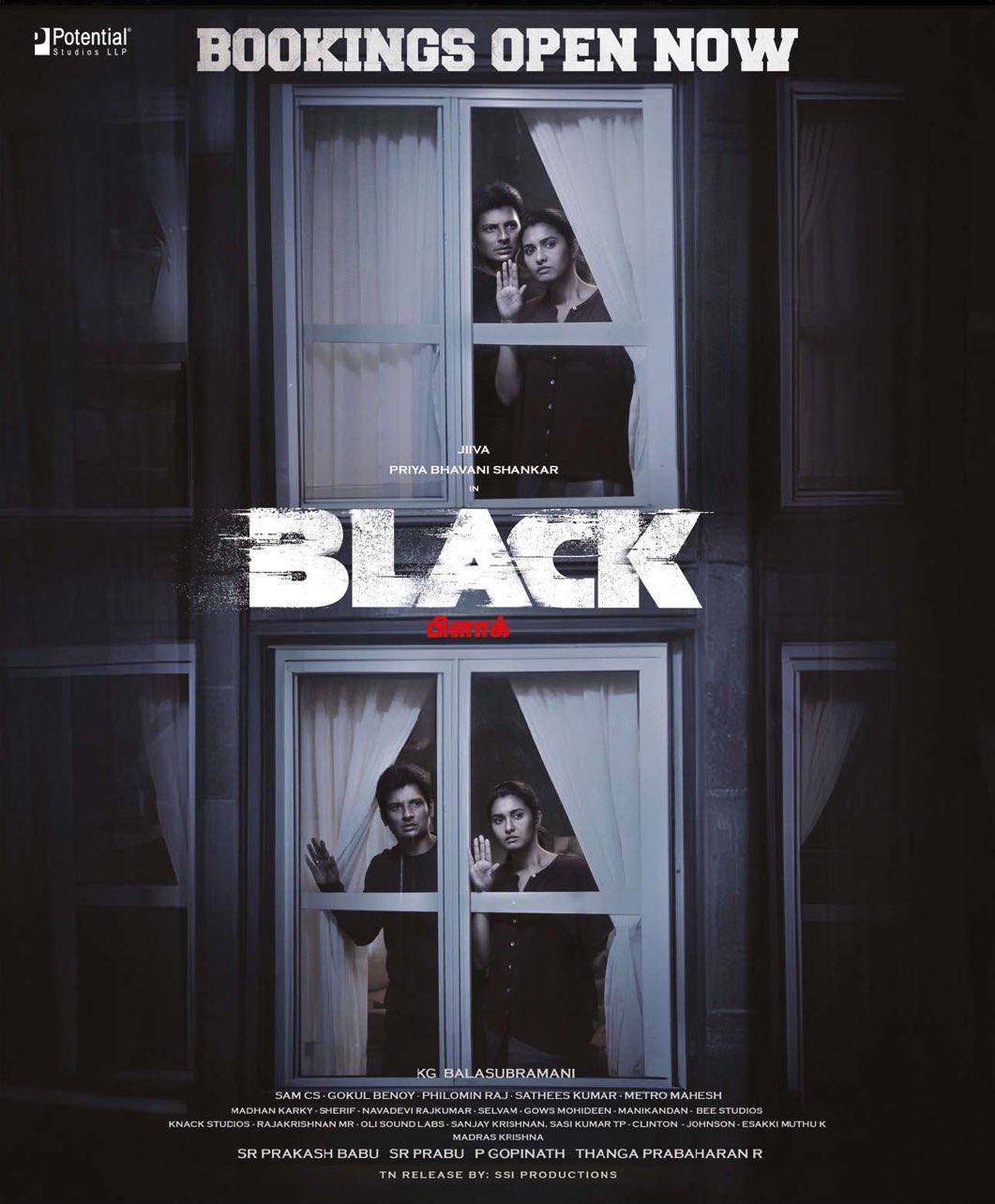 இந்த படம் பார்க்கும்போது நீங்கள் மொபைலையே பயன்படுத்த முடியாது.... 'பிளாக்' படம் குறித்து நடிகர் ஜீவா!