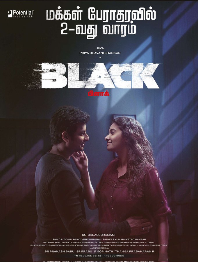 பேராதரவை பெறும் 'பிளாக்'..... நெகிழ்ச்சியடைந்த ஜீவா!