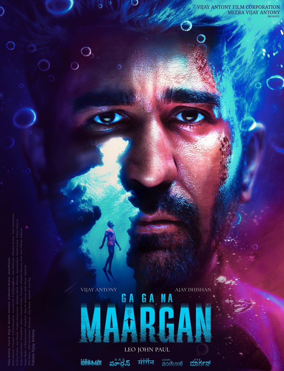 விஜய் ஆண்டனி நடிக்கும் 'ககன மார்கன்'..... ஃபர்ஸ்ட் லுக் வெளியிடு!