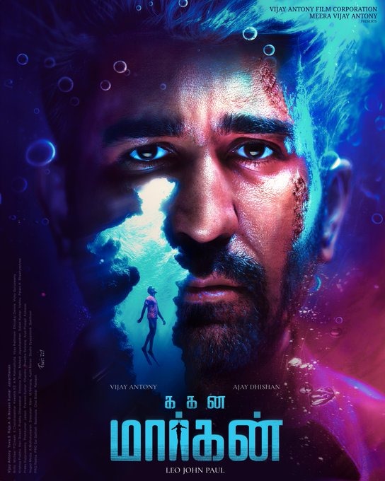 போலீஸாக நடிக்கும் விஜய் ஆண்டனி..... 'ககன மார்கன்' பட லேட்டஸ்ட் புகைப்படங்கள் இணையத்தில் வைரல்!