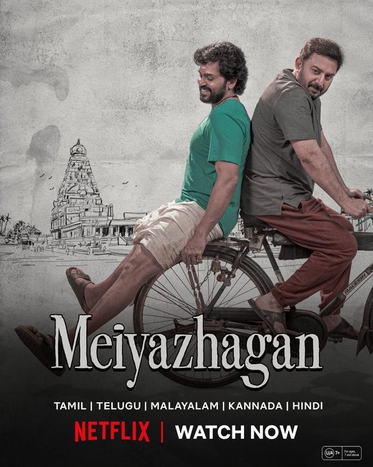 இனி எப்போ வேணா பாக்கலாம்.... நெட்பிளிக்ஸில் வெளியானது கார்த்தியின் 'மெய்யழகன்'!