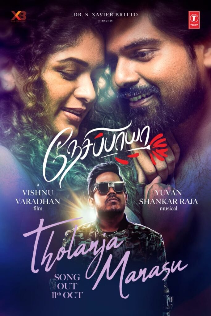 விஷ்ணுவரதனின் அடுத்த படம் 'நேசிப்பாயா'.... ஃபர்ஸ்ட் சிங்கிள் குறித்த அறிவிப்பு!