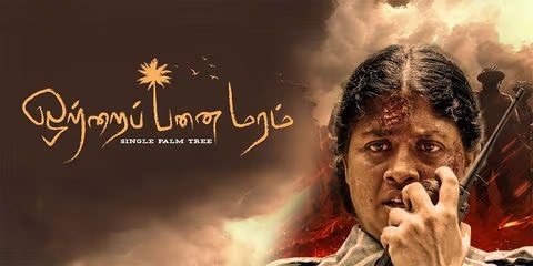 'ஒற்றைப் பனைமரம்' படத்திற்கு எதிர்ப்பு தெரிவித்த சீமான்.... ஏன்?