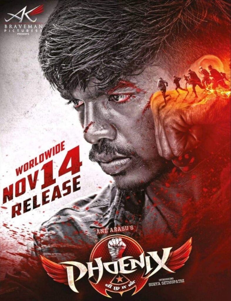 சூர்யா விஜய் சேதுபதி நடிக்கும் 'பீனிக்ஸ்' .... ரிலீஸ் தேதி ஒத்திவைப்பு!