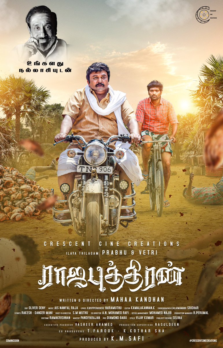 இளைய திலகம் பிரபு நடிக்கும் 'ராஜபுத்திரன்'.... ஃபர்ஸ்ட் லுக் வெளியீடு!
