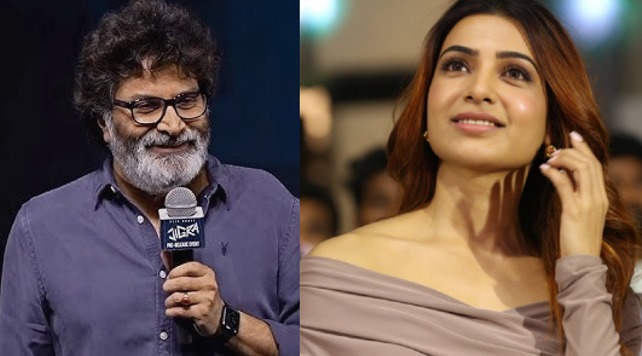 ரஜினிக்கு பிறகு சமந்தா தான்.... இயக்குனர் த்ரிவிக்ரம் பேச்சு!