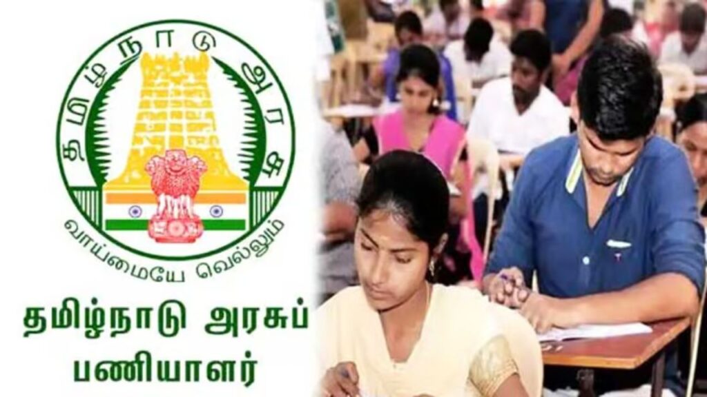 TNPSC அடுத்த  ஆண்டு  நடைபெற உள்ள பணியாளர் தேர்வு அட்டவணை வெளியீடு...!