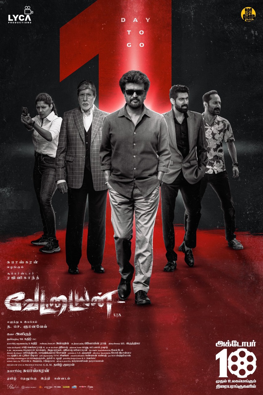 நாளை வெளியாகும் 'வேட்டையன்'..... சிறப்பு காட்சிக்கு அனுமதி வழங்கிய தமிழக அரசு!