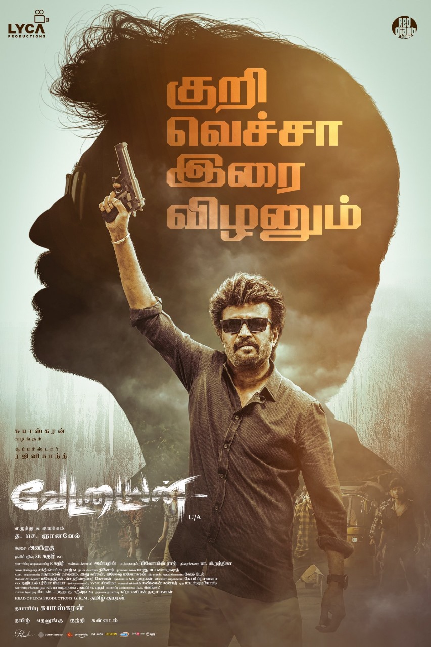 வசூல் வேட்டை நடத்தும் 'வேட்டையன்'.... 4 நாட்களில் இத்தனை கோடியா?