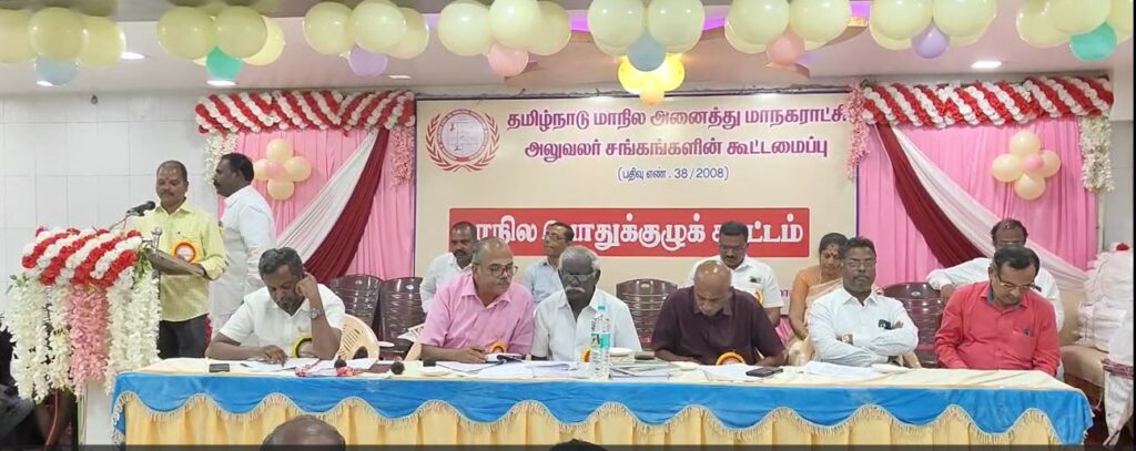 மாநகராட்சிகளுக்கு மட்டும் தனி இயக்குநரகம் வேண்டும் - மாநகராட்சி அலுவலர்கள் சங்கம் கோரிக்கை