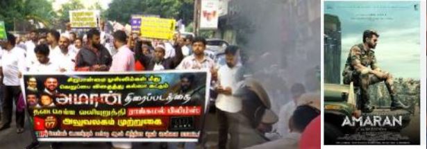 அமரன் படத்திற்கு எதிர்ப்பு - எஸ்டிபிஐ ஆர்ப்பாட்டம்