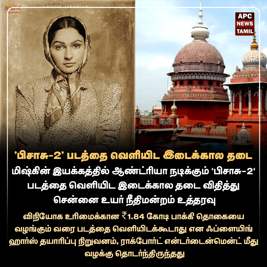 பிசாசு 2 படத்தை வெளியிட இடைகால தடை – சென்னை உயா்நீதிமன்றம்
