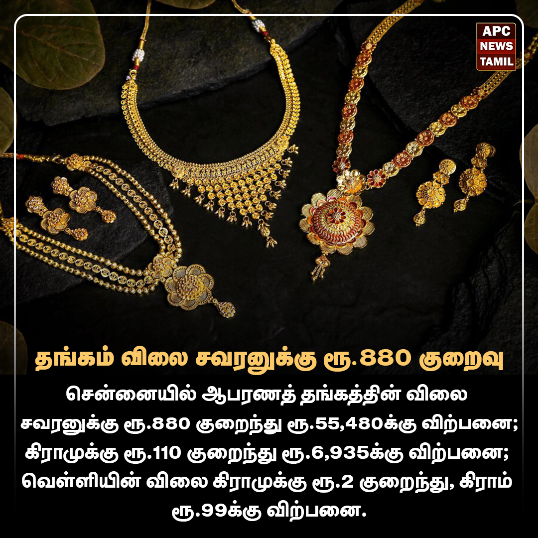 தங்கம் விலை தொடர்ந்து சரிவு
