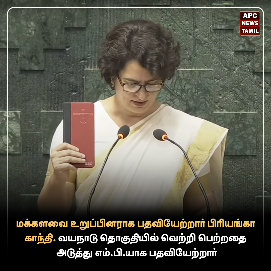 மக்களவை உறுப்பினராக பதவியேற்றார் பிரியங்கா காந்தி