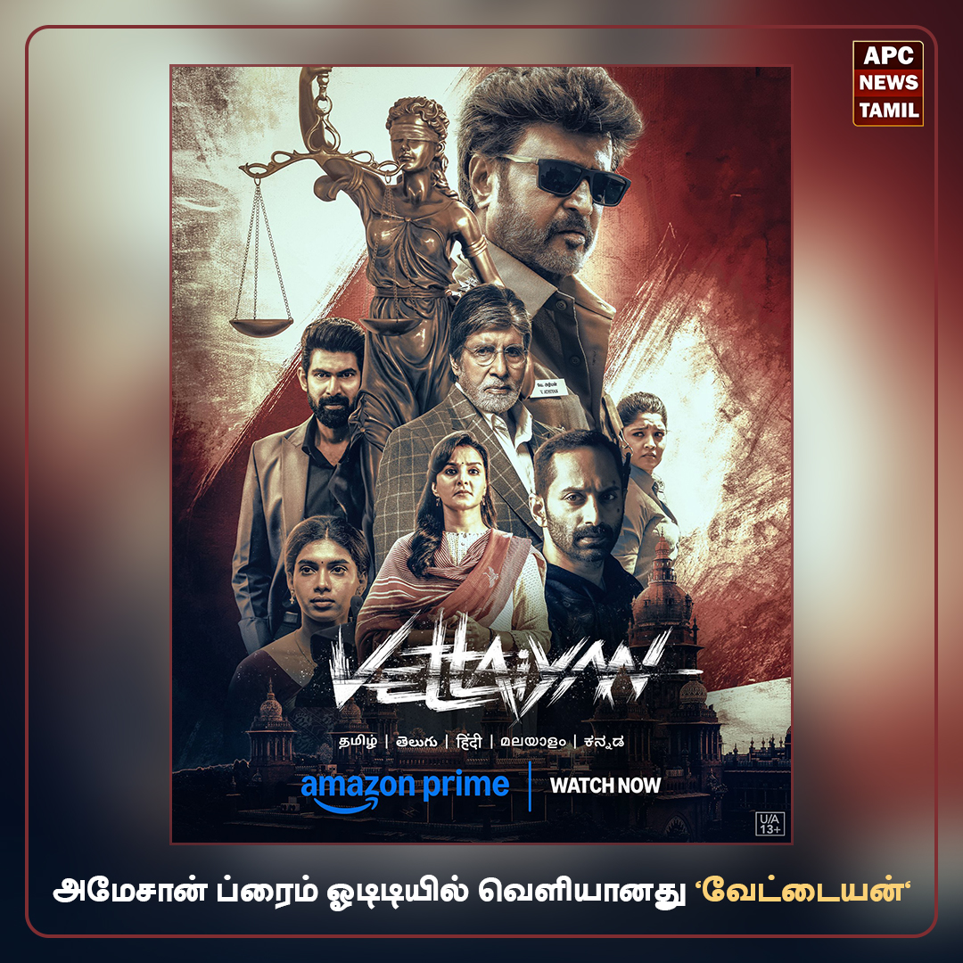 ஓடிடியில் வெளியானது ‘வேட்டையன்’