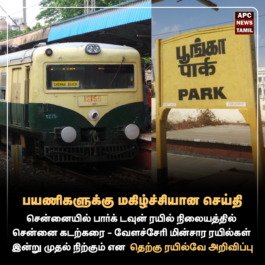 பயணிகளுக்கு மகிழ்ச்சியான செய்தி