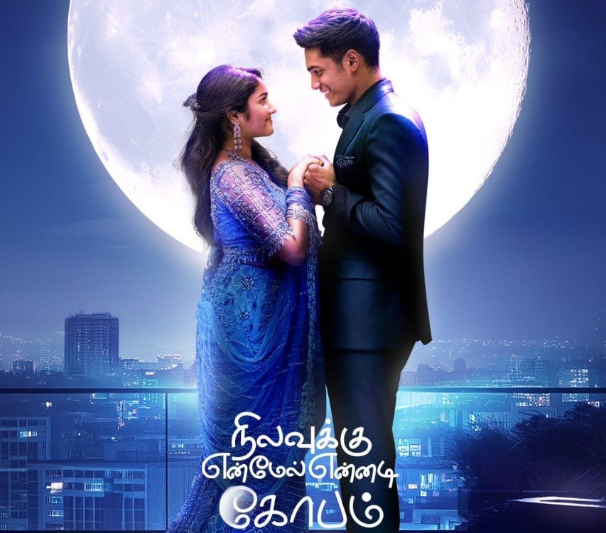 காதலர் தினத்தை முன்னிட்டு வெளியாகும் தனுஷின் 'நிலவுக்கு என் மேல் என்னடி கோபம்'!