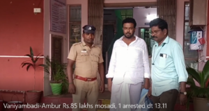 தொழிலதிபரிடம் குறைந்த விலையில் தங்கம் வாங்கித் தருவதாக கூறி 85 லட்சம் மோசடி செய்த நபர் - கைது.