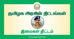 இந்தியாவிலேயே பெண்களுக்குப் பாதுகாபான மாநிலம் தமிழ்நாடு - அமைச்சர் கீதாஜீவன்