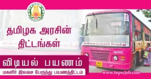 இந்தியாவிலேயே பெண்களுக்குப் பாதுகாபான மாநிலம் தமிழ்நாடு - அமைச்சர் கீதாஜீவன்