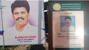 அதிமுக கட்சியின் ஊராட்சி மன்ற தலைவியின் கணவர் மீது - போலி அடையாள அட்டை கொண்டு பண மோசடி புகாா்