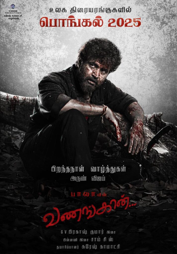 'வணங்கான்' இசை வெளியீட்டு விழாவில் சூர்யாவிற்கு நன்றி தெரிவித்த அருண் விஜய்!