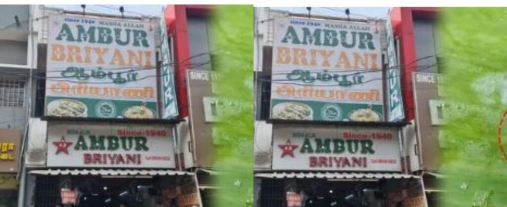 ஆம்பூர் பிரியாணியில் புழு - கடை மேலாளர்களின் அலட்சிய போக்கு , வாடிக்கையாளர் புகார்!